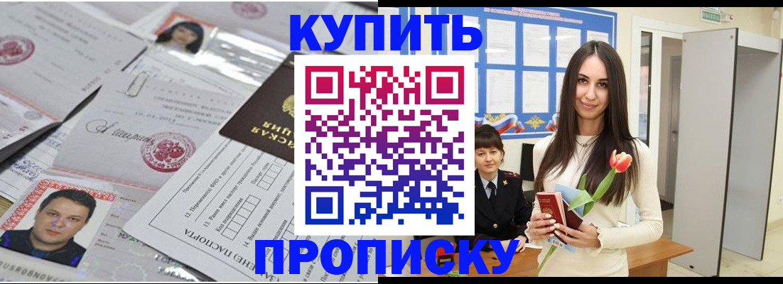 пропишу в квартире в Куртамыше