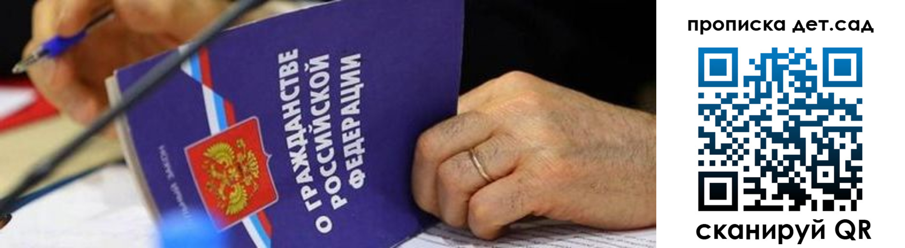 временная прописка в Куртамыше