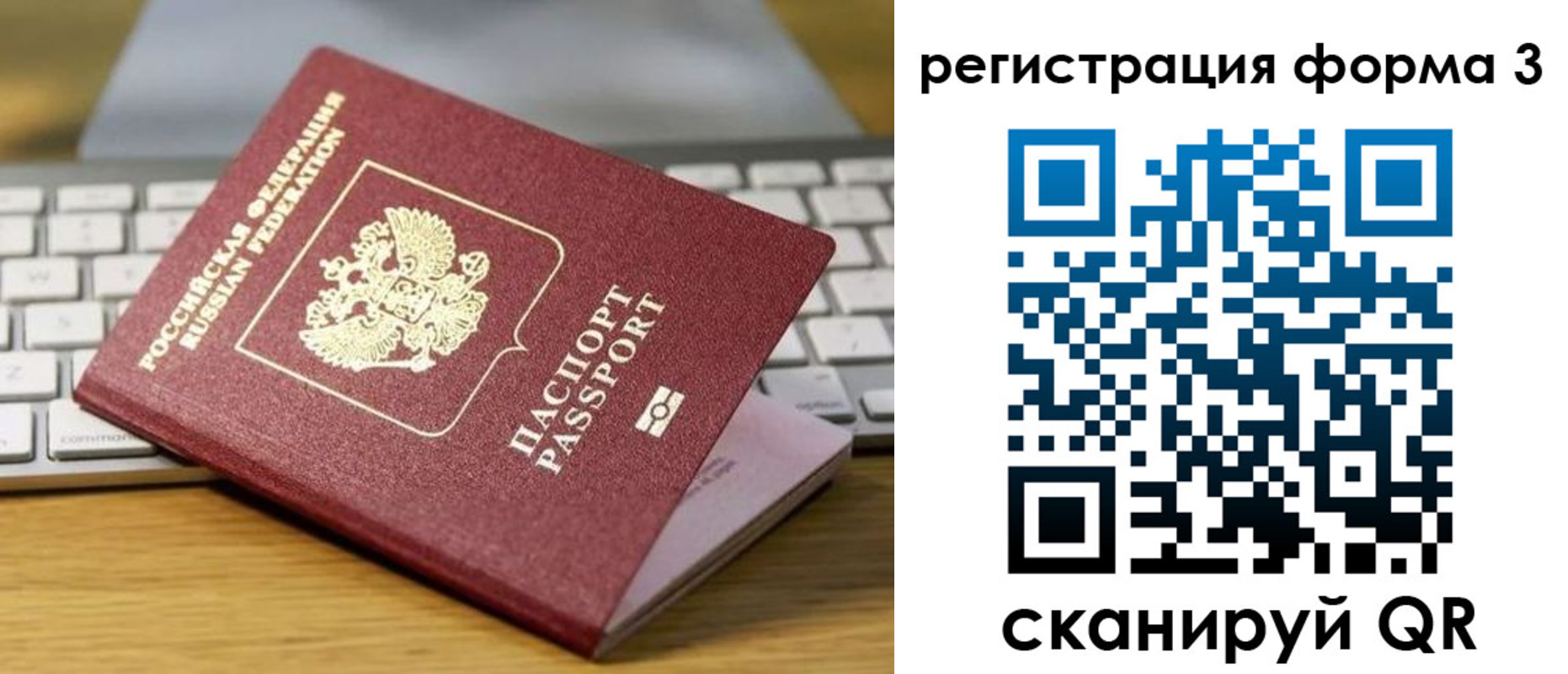 временная регистрация гарантия в Куртамыше