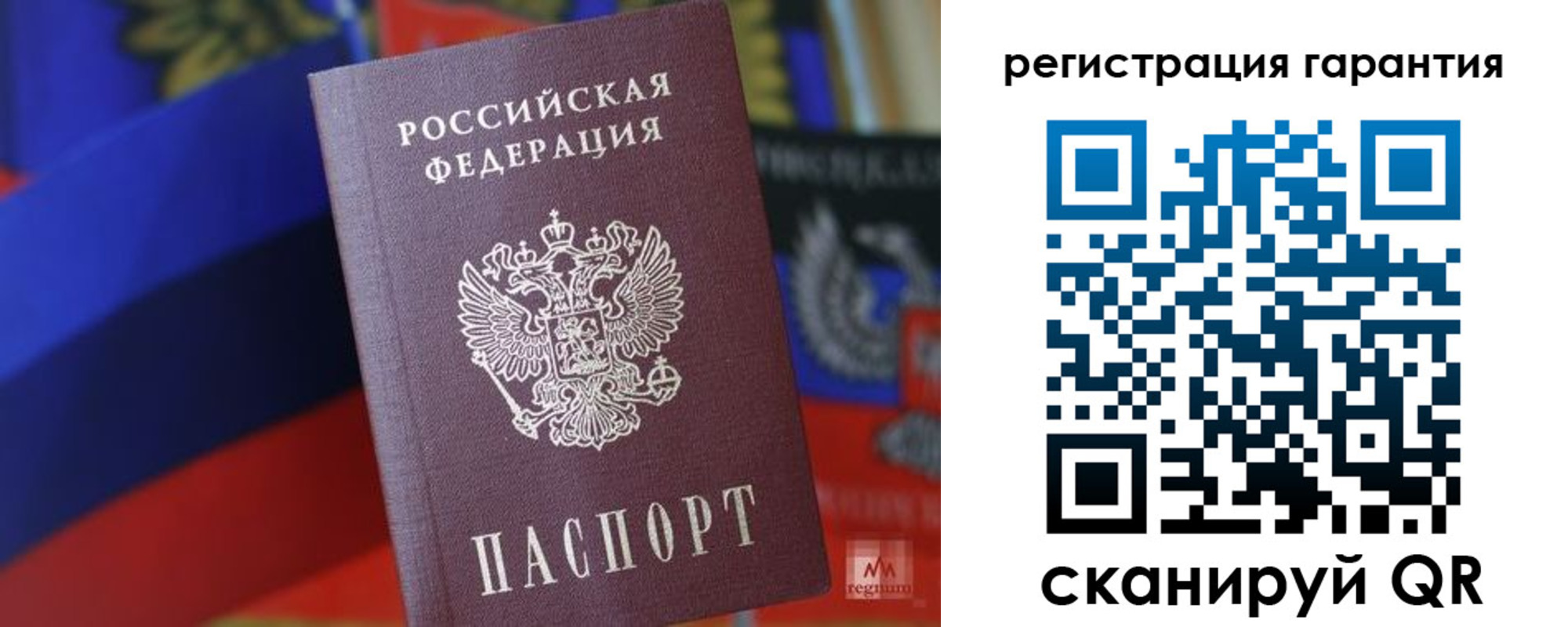 временная регистрация для всех в Куртамыше