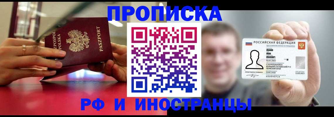 временная регистрация госуслуги в Куртамыше