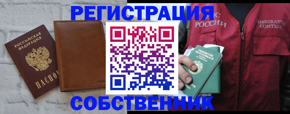 пропишу в квартире в Куртамыше