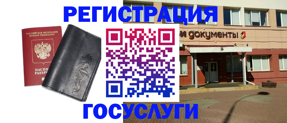 прописка для кредита в Куртамыше