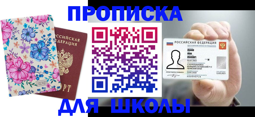 регистрация для дет. сада в Куртамыше