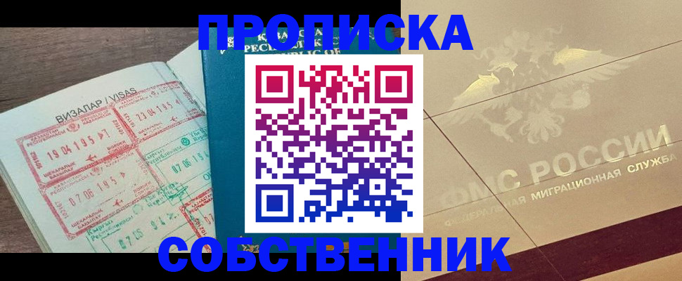 пропишу в квартире в Куртамыше