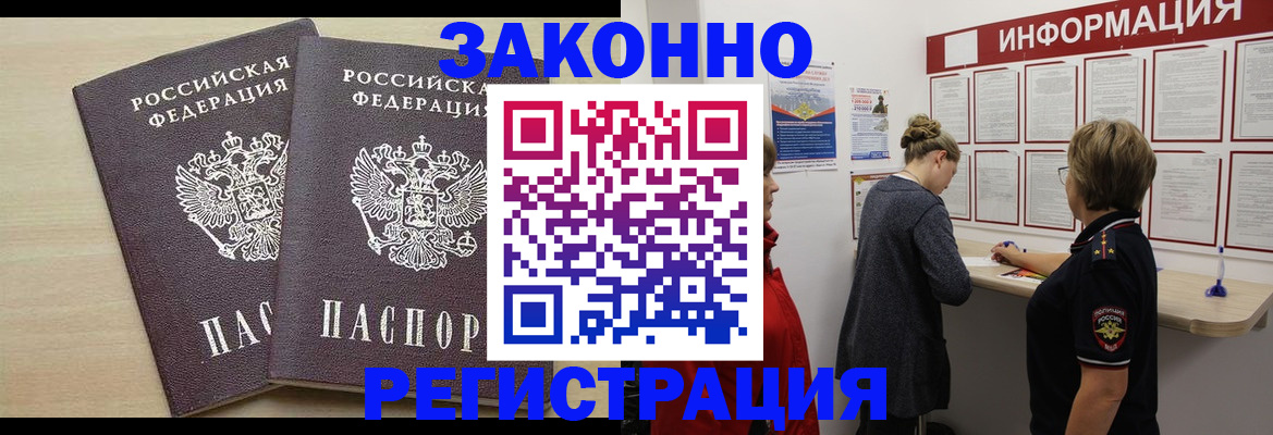 прописка поиск в Куртамыше